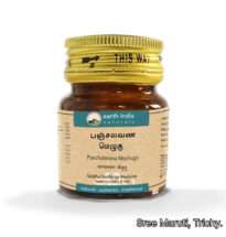 “Panchalavana Mezhugu Siddha herbo mineral medicine for digestion and gas relief”