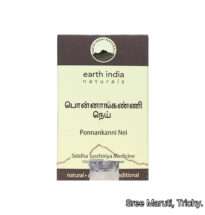 “Ponnanganni Nei Siddha medicated ghee for eye health, vision support, and body cooling”