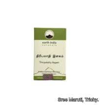 “Thiripaladi Ilagam Siddha herbal digestive tonic for constipation and appetite”