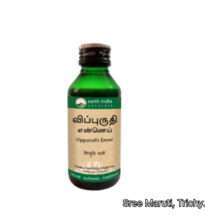“Vippuruthi Ennai Siddha herbal oil for swelling, inflammation, and pain relief”